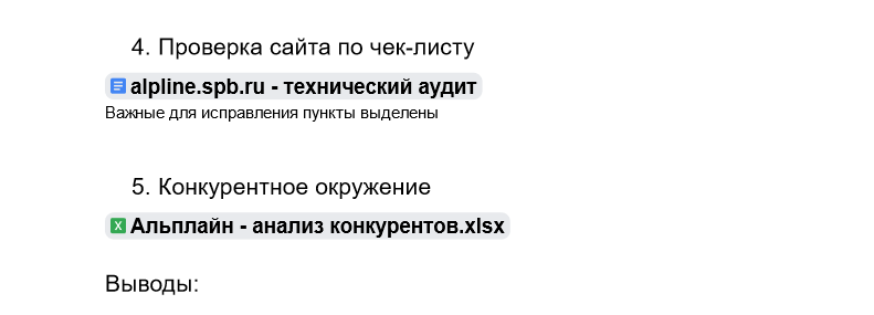 Рост запросов в ТОП-10 в Топвизоре