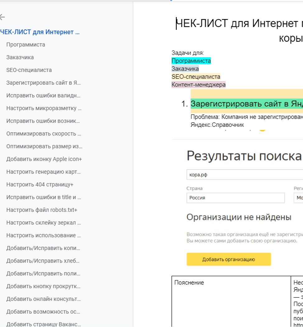 Техническое задание по распределению контента на новой странице