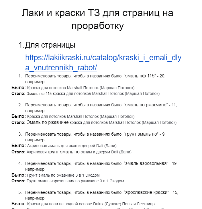 Анализ конкурентов и коммерческих факторов
