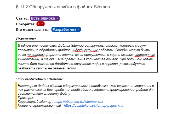 Новая структура каталога интернет-аптеки